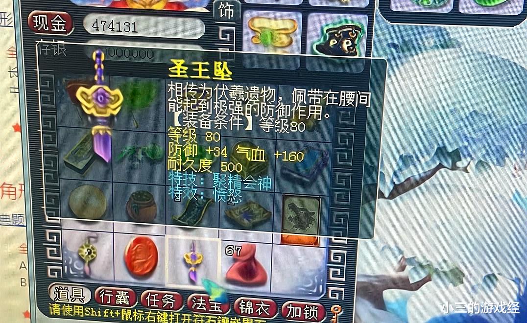 梦幻西游: 职业五开在家带娃, 每月稳定收入6000以上, 比上班舒服