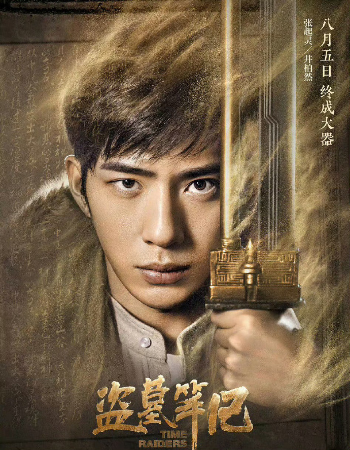 藏海花新预告, 张康乐版张起灵颜值不够高, 惹原著粉不满(张起灵张康乐)