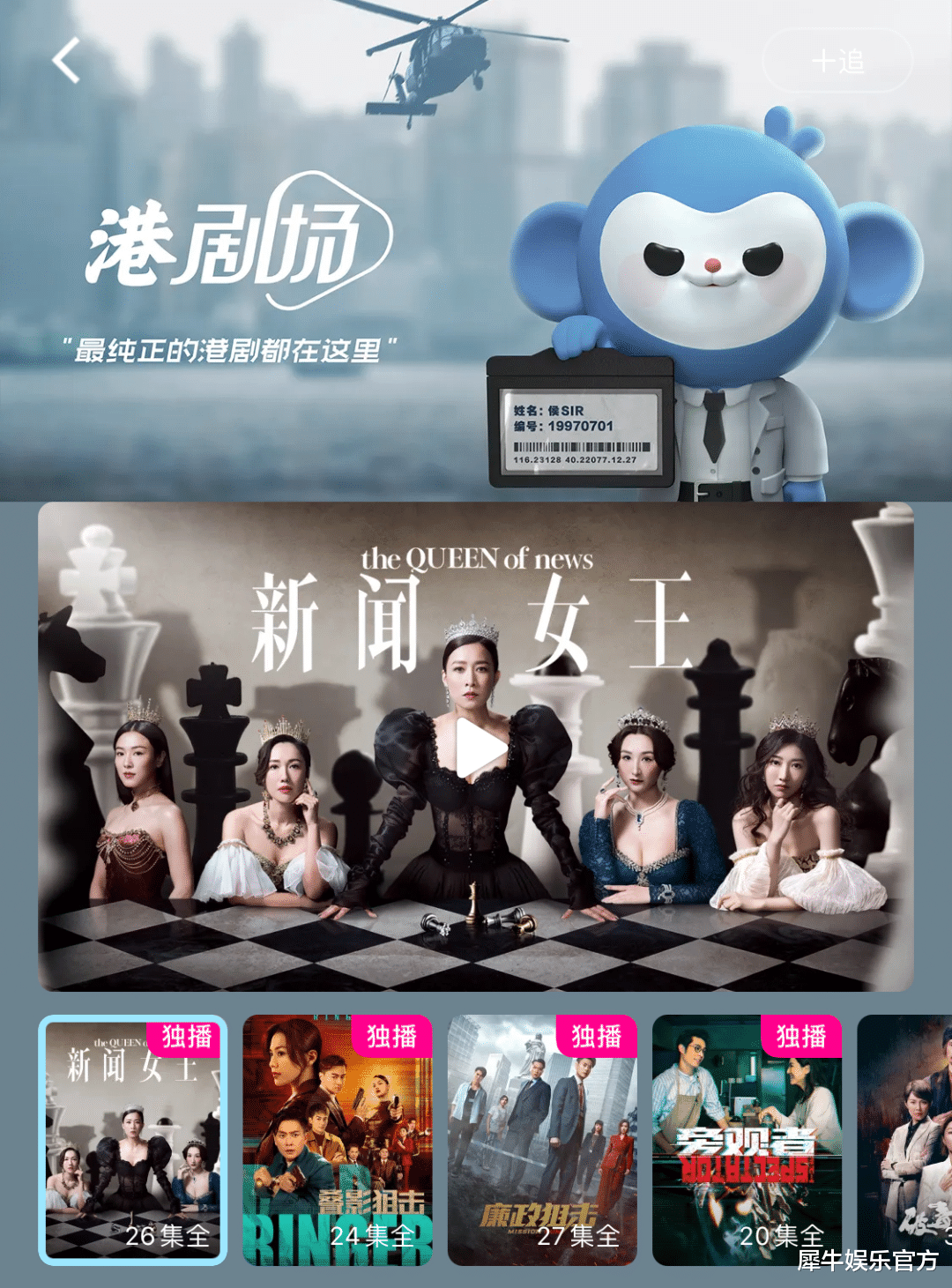 剧场化第四年, 新鲜感从何而来?(优酷,爱奇艺,视频平台,腾讯视频哪个好)