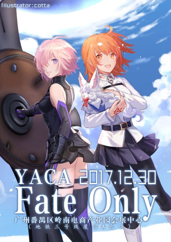 2018元旦广州有哪些漫展? 2018广州元旦漫展