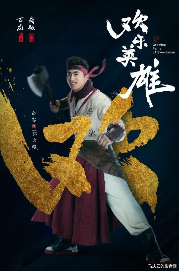 ������Ӣ�ۡ�����, �о���絼��, ��������ӯӨ����, ����������