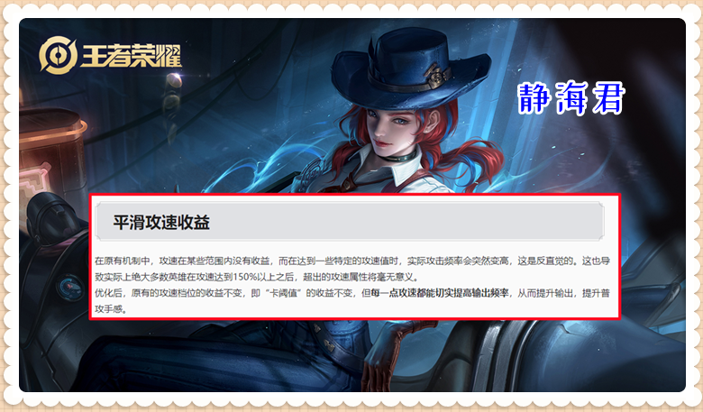 王者荣耀: 不详、冰心为它调整, 逐风因它起飞, 典韦也将因它收益