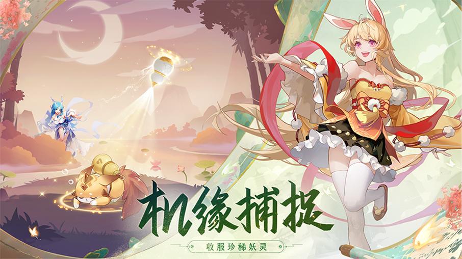 长安幻想手游新手入门攻略, 长安幻想手游新手兑换码