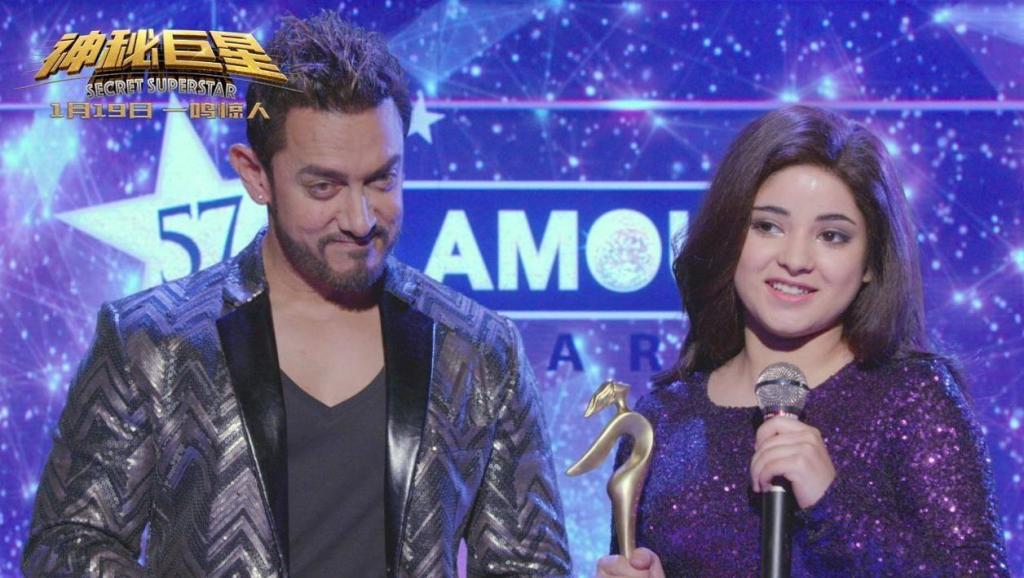 《神秘巨星》来沪 阿米尔·汗被称灵魂人物 180118