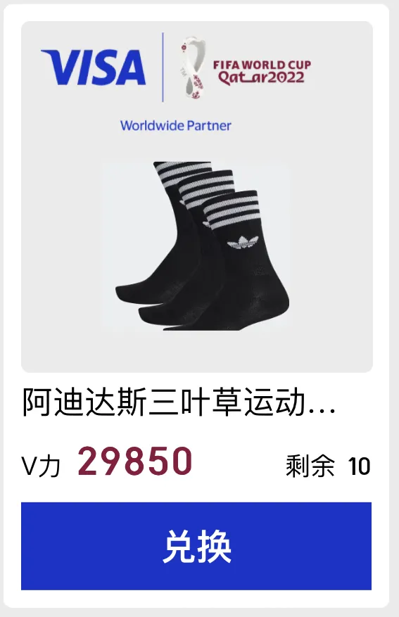 Visa商城上新补货超多好礼等你兑换，JRs继续兑换你喜欢的奖品吧！