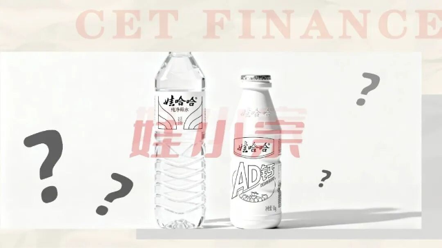 “娃小宗”登场, 娃哈哈有何新打算?