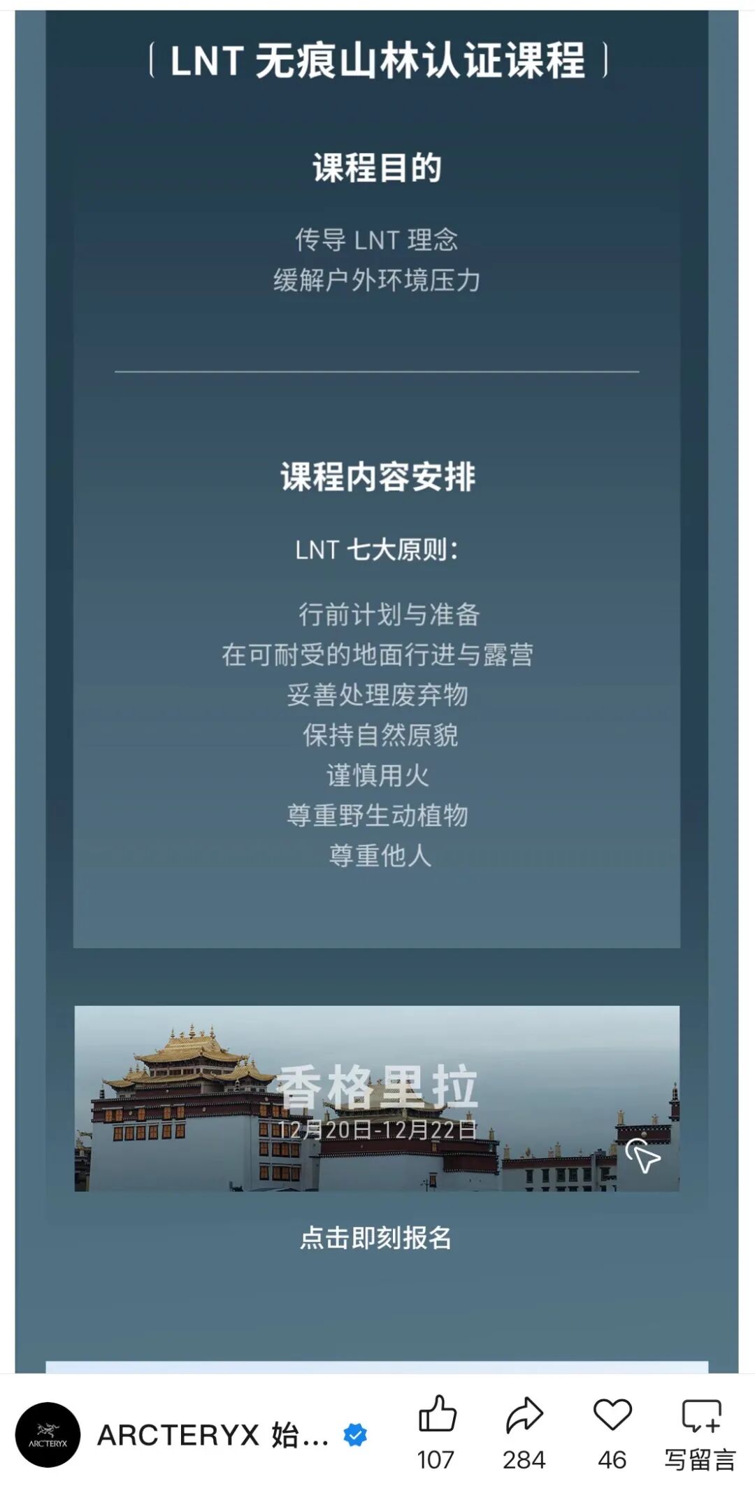 始祖鸟被骂, 不冤_https://www.izongheng.net_快讯_第3张