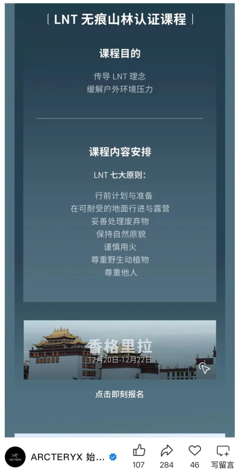 始祖鸟被骂, 不冤_快讯_第3张_纵横网 始祖鸟被骂, 不冤_https://www.izongheng.net_快讯_第3张