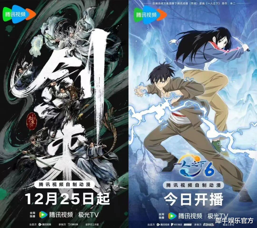 2026平台动漫开年战: 内容厚度成为核心筹码