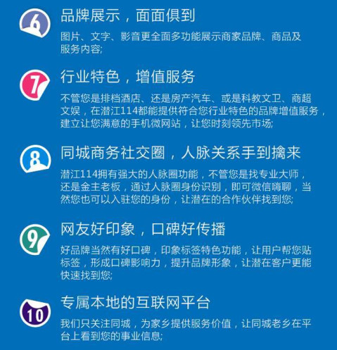 潛江114是本地好用的生活資訊查號平臺,集本地行業機構,人氣旺鋪,社交