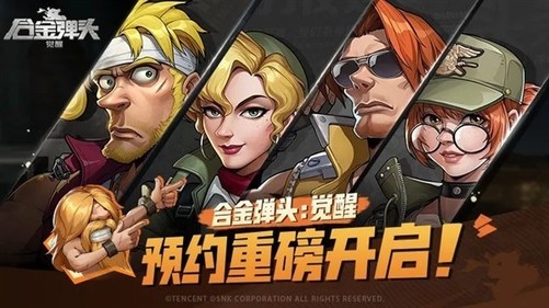 街机神作复刻版! 腾讯手游《合金弹头: 觉醒》首支CG出炉