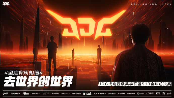 外网热议JDG夺冠: JDG肯定会赢得世界冠军的对吧