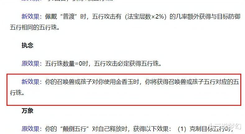 梦幻西游：11年前的120级物理系梦想武器，放到现在也是一线装备