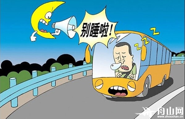 服务丨夏季开车, 切记不要疲劳驾驶