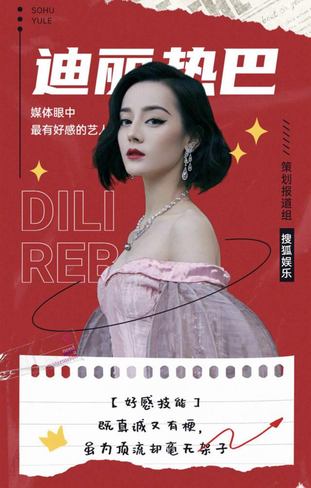 媒体评年度黑榜艺人槽点多 木头美人没文化 挂热搜歌手疑耍大牌 全网搜