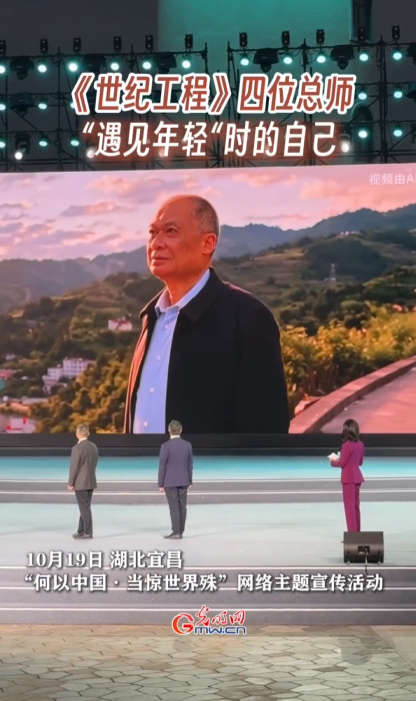 四位总师“遇见”年轻时的自己