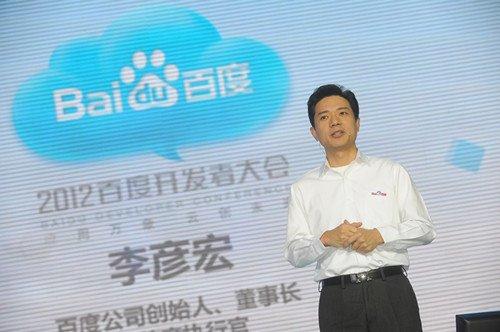 百度召开开发者大会, 阿波罗、DuerOS成为汽车、人工智能的安卓