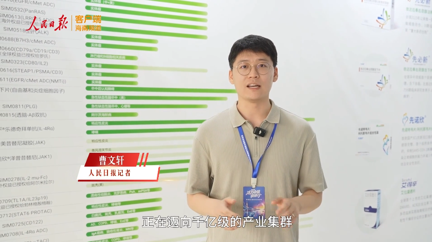 活力中国调研行丨海口造 惠全国 供全球