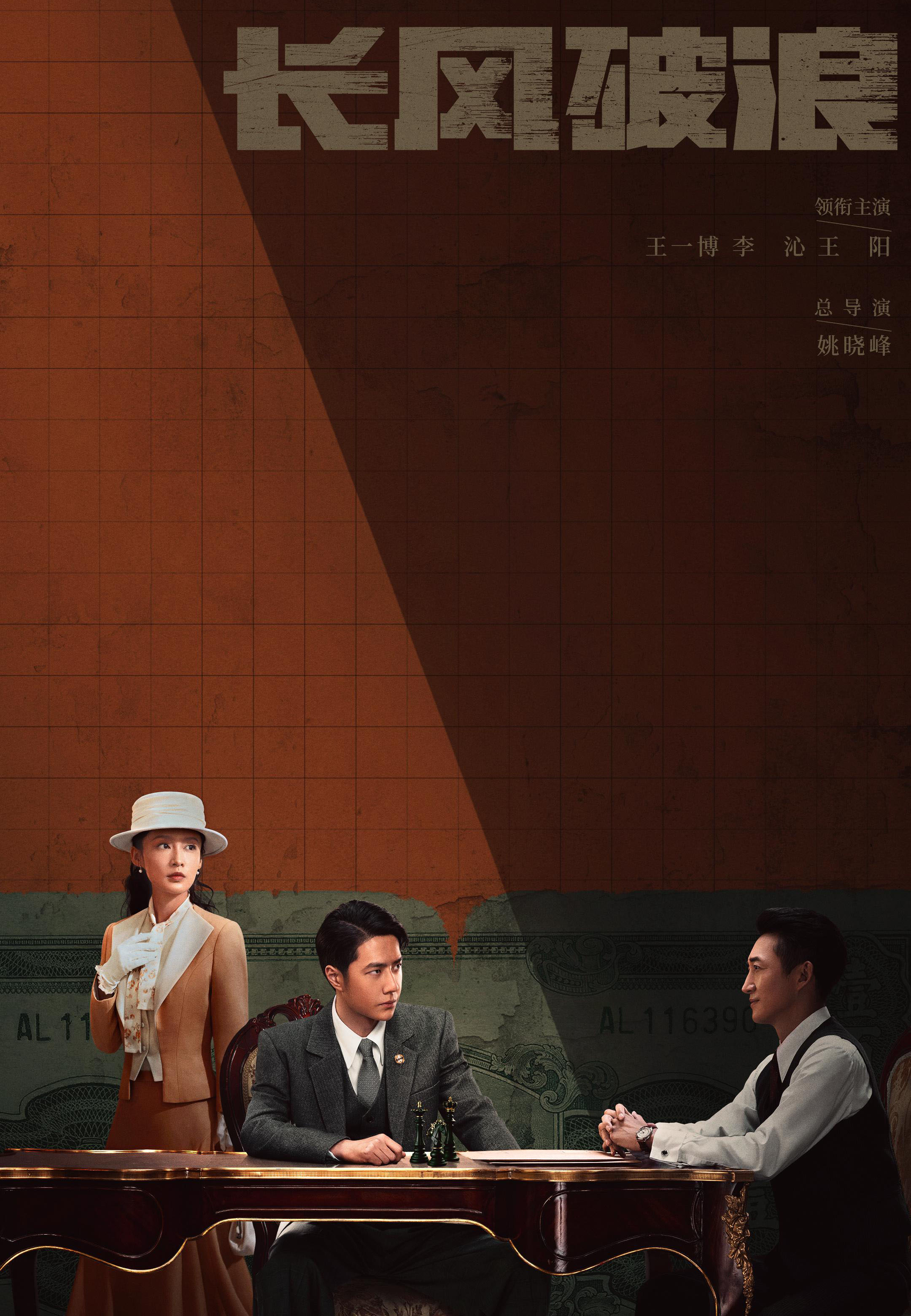 时隔两年, 王一博再演电视剧, 登上央视欲掀收视狂潮!