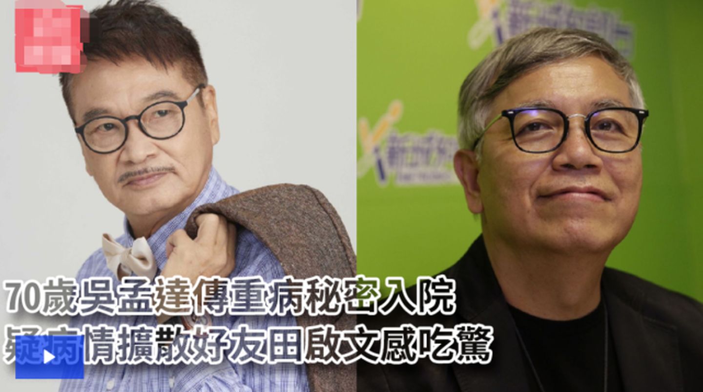 帮助蓝洁瑛和吴孟达料理后事的田启文 究竟是什么人?