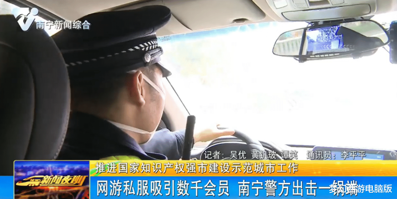 打击私服, 净化网络! 网易与你一起维护绿色游戏环境