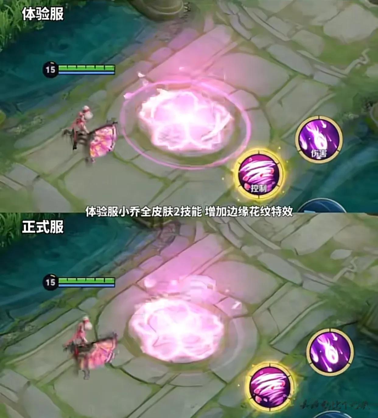 王者荣耀小乔全皮肤2技能增加边缘花纹特效！这是为了什么大家都懂吧哈哈哈#王者荣耀##新能源安心之选#
