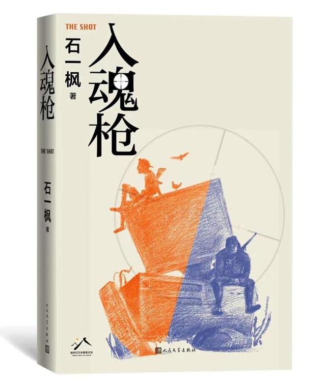 读创今日荐书 | 游戏是虚拟的，但这里有他们真实的人生