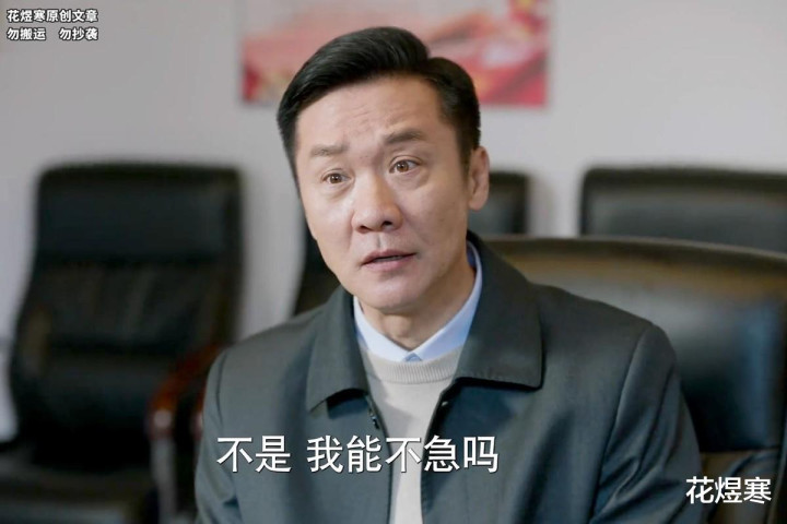 《江河日上》演技不代表一切, 郑寒江“教训”刘耕野, 堪称经典(江河日下下一句)