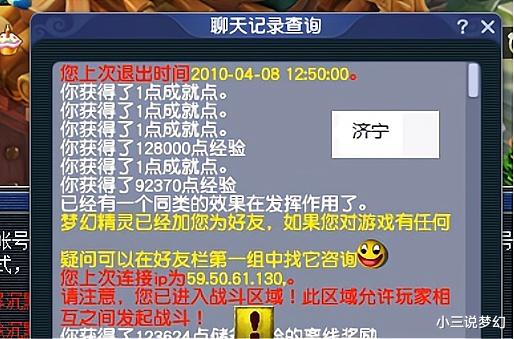梦幻西游：140的无级别链子的顶级熔炼，三千多万成本加1点灵力