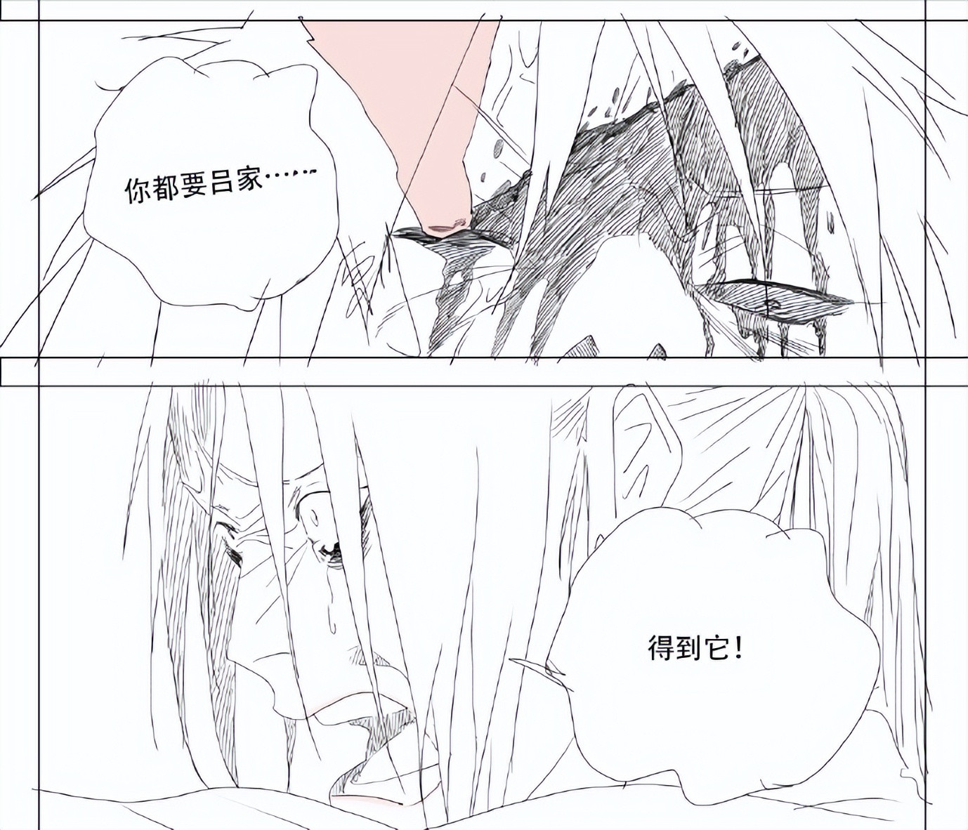 一人之下737话情报, 端木瑛发疯逼问吕慈, 刺瞎吕慈一只眼睛