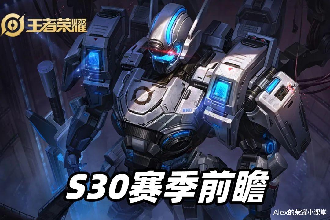 S30赛季十四件装备大革新，启明重铠上线，反甲削弱、星泉重做