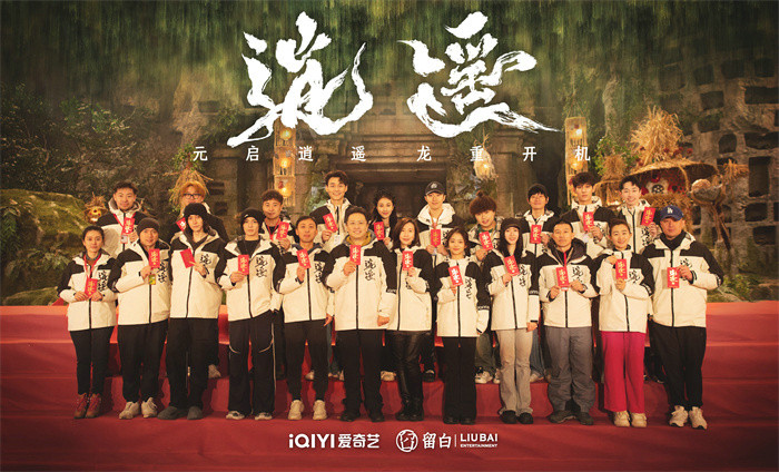 古装剧《逍遥》开机 谭松韵侯明昊携手历爱恨平纷争