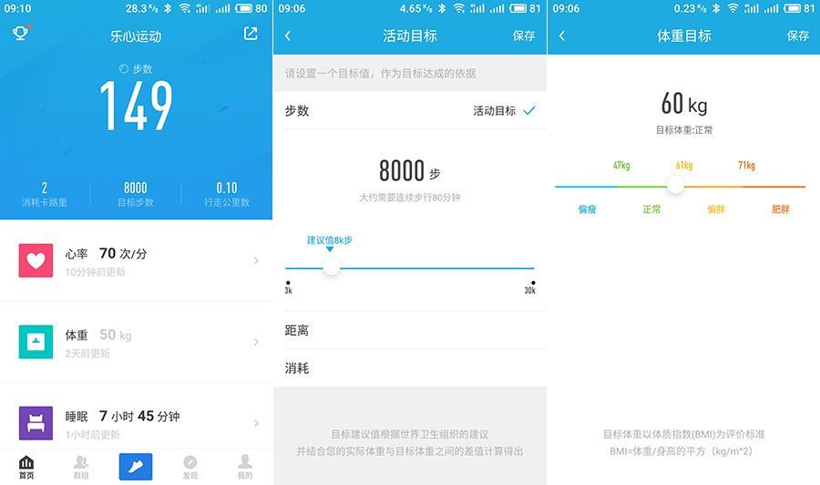 樂心ZIVA plus, 運動更有型, 這是迄今為止我最喜歡的手環
