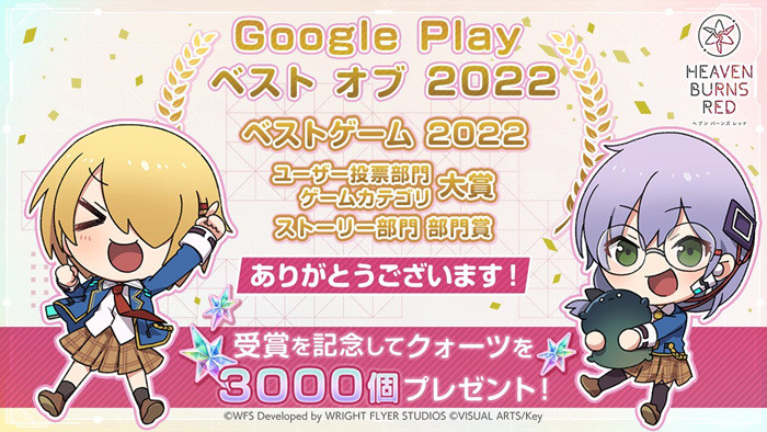 谷歌Play2022最佳榜单公布 《红烧天堂》获得游戏大奖