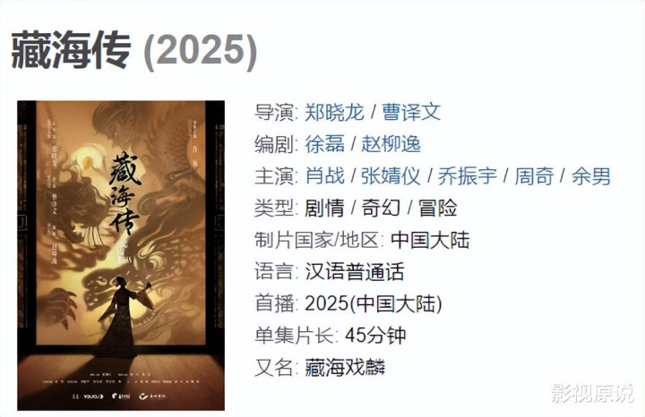 2024��ФսҪ���, ��������ӰƱ���ھ�, ���غ����������˹�ע(����,Фս,�غ���,��ӰƱ��,���Ӣ�۴�,������˭)