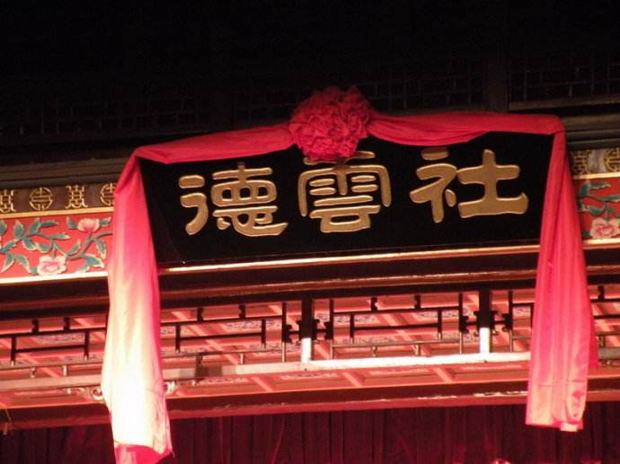 郭德纲运作老婆公司上新三板, 德云社估值15亿?