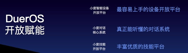 首届百度AI开发者大会汇总: 人工智能成果的集体亮相