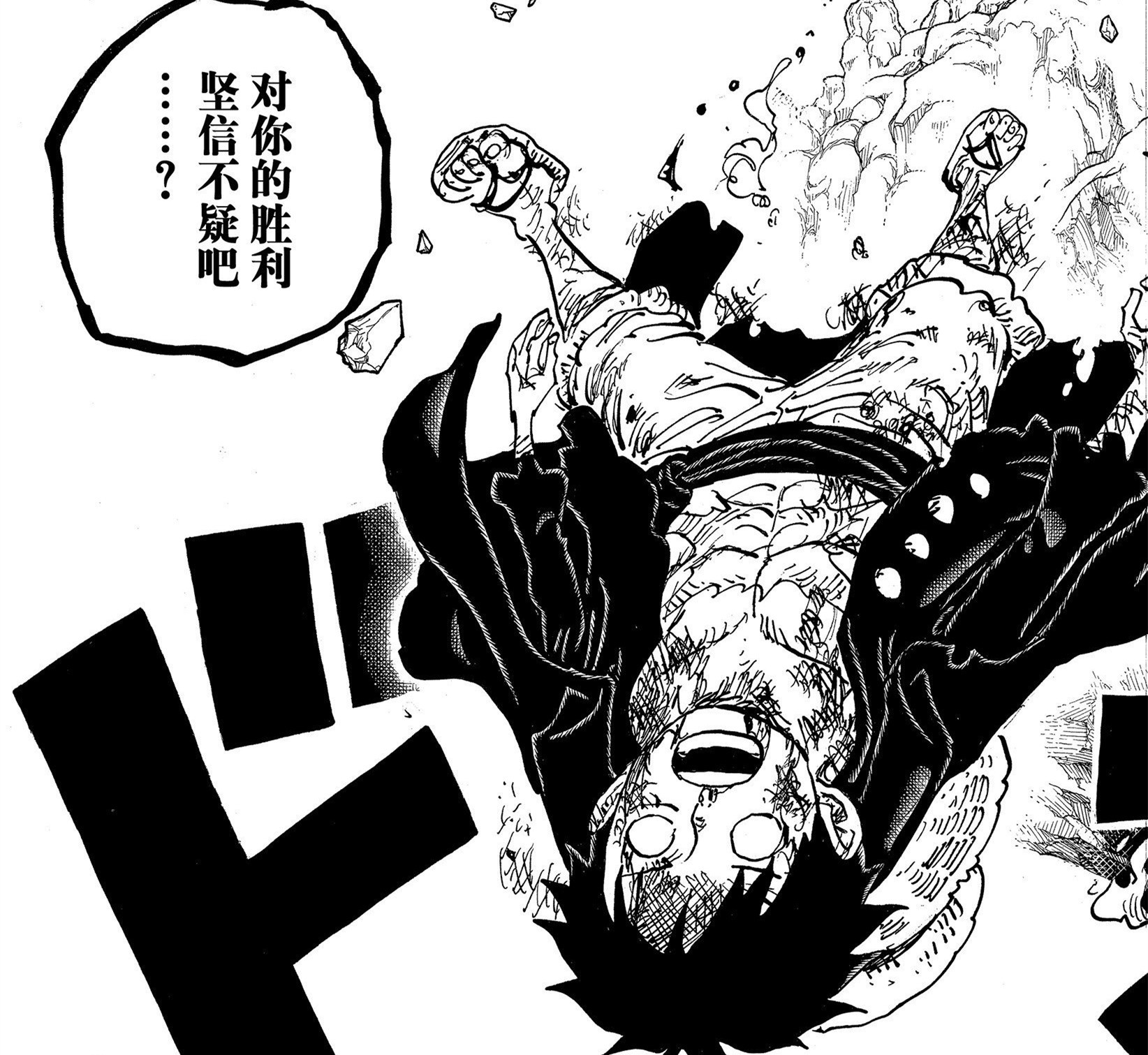 海賊王1014話預測 路飛再次被凱多擊敗之後 終於開發出第五檔 時光新聞