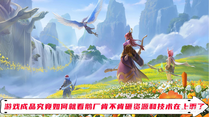 王者官方公布开放世界rpg新游实录pv 引发全网玩家热议 全网搜