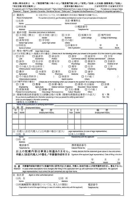 日本签证一年社保 日本签证社保单