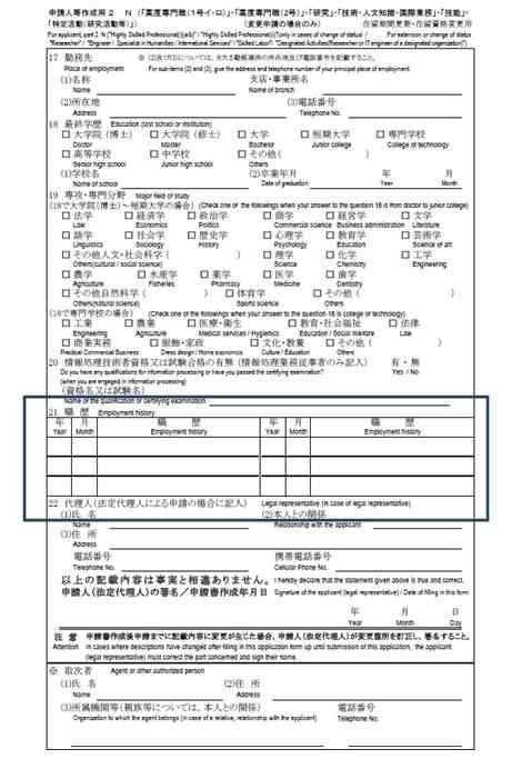 我持有一年有效期的日本永駐者配偶簽證,2015年4月21日到期需要續簽