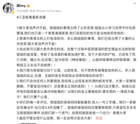 被不明物咬伤身亡女子家属称已有死亡诊断：确认右足第二趾为神经