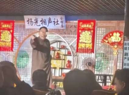 天津杨议演出因观众喊“杨老五”起言语冲突，南开区文旅局已介入核查