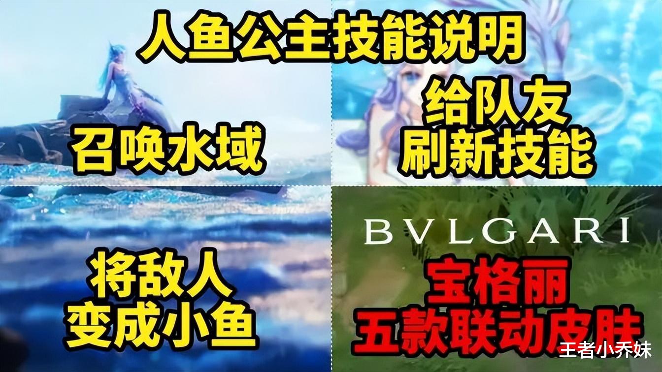 s32赛季更新时间确定, 新战令皮肤曝光, 瑶、花木兰限定返场