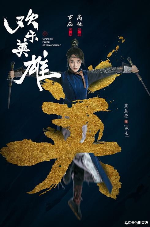 ������Ӣ�ۡ�����, �о���絼��, ��������ӯӨ����, ����������