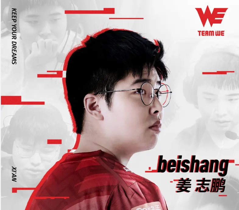 [流言板]WE官宣beishang离队：beishang绝不悲伤，暗夜亦有光亮