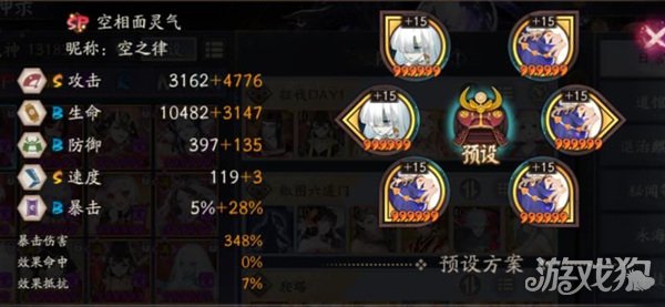 阴阳师趵突泉怎么打 椒图9W分打法阵容攻略