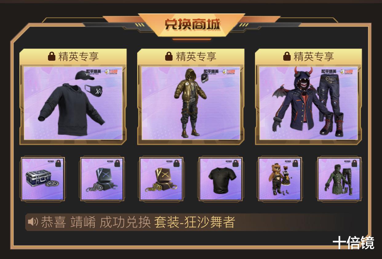 &ldquo;吃鸡&rdquo;12月份新资讯! 返场活动止于月初, 新的体验即将开启!