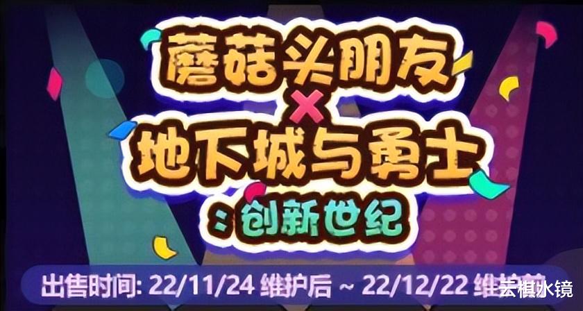 DNF蘑菇头礼包返场简析, 可低成本激活宠物右槽!