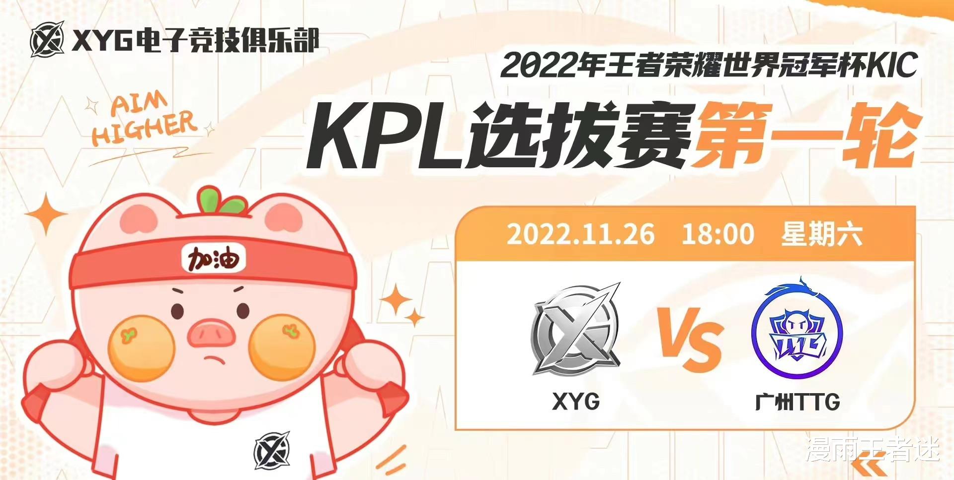 瓶子谈XYG世冠晋级形势: 若打不赢TTG就没机会了, BO1真不太行